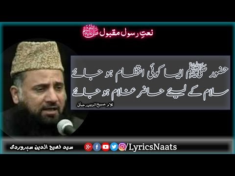 download lagu mp3 mp4 Huzoor Aisa Koi Intezam Ho Jaye Lyrics, download lagu Huzoor Aisa Koi Intezam Ho Jaye Lyrics gratis, unduh video klip Huzoor Aisa Koi Intezam Ho Jaye Lyrics