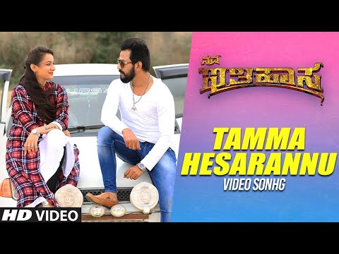 Tamma Hesarannu Video Song-Nava ..