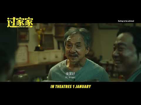 Unexpected Family Official Trailer