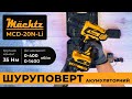 Шуруповерт акумуляторний Mächtz MCD-20N-Li