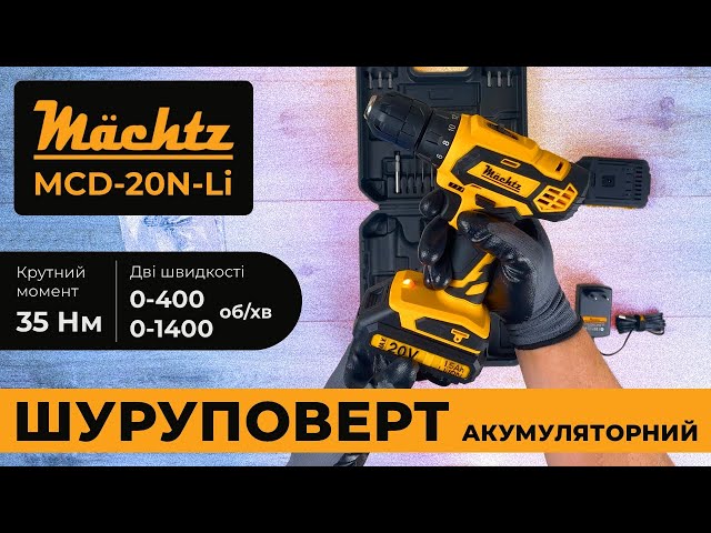 Шуруповерт аккумуляторный Mächtz MCD-20N-Li в магазине Machtz