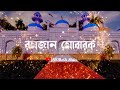Ramzan Mubarak WhatsApp Status 2023 Ramadan Mubarak Ramzan Mubarak Status 2023