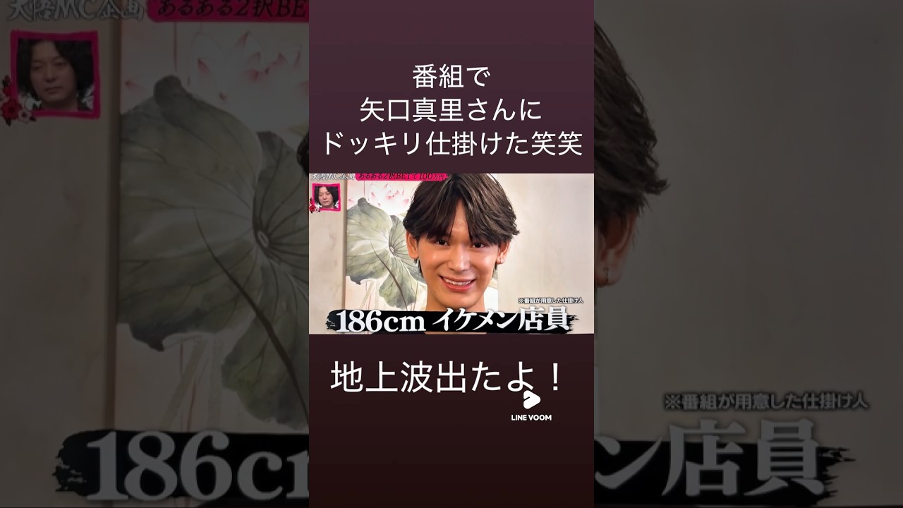 大物芸能人に囲まれて最高でした！！身長185cmだけど186cmとして出てすいません笑笑 #01 #fyp
