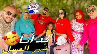 فلوق السفر من مصر ????️اول مرة تركب الطيارة جرستني???? (وماسا كسرت قلبي????)