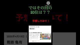 アド街の変なランキングpart1  #アド街ック天国