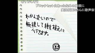 【コメ付き】（１３）笑う門（かど）にはロボ来たる。実況ちびロボ！