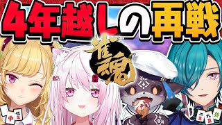 【雀魂】再び集いしあの4人！！！#再にじさんじ麻雀王【椎名唯華/にじさんじ】