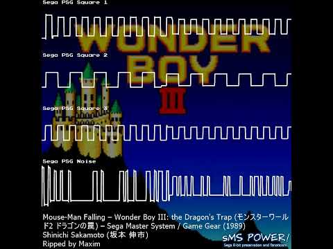 Wonder Boy III: The Dragon's Trap - Sega Master System / Game Gear - Shinichi Sakamoto