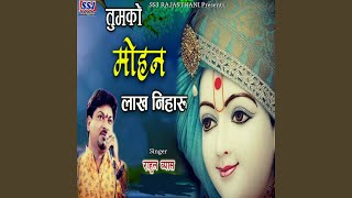 Tumko Mohan Lakh Niharu song artwork
