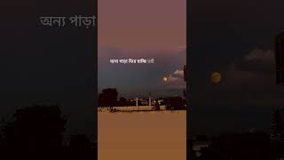 Download lagu ranjana ami ar ashbona mp3