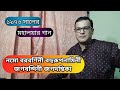 Mahalaya Song Of Year 1976 Uttam Kumarer Mahalaya Durga Bandana