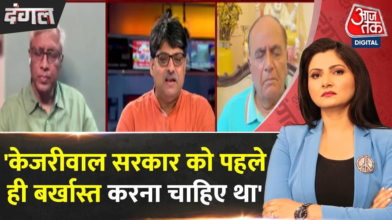 Dangal: BJP की नींद अभी क्यों टूटी? | President Rule in Delhi | Chitra Tripathi |Hindi News |Aaj Tak