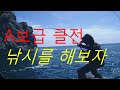 낚시를 해보자
