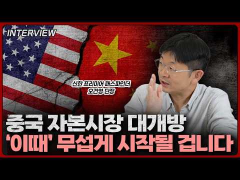 중국 VS 미국: 글로벌 경제 패권과 금융 시장의 격변