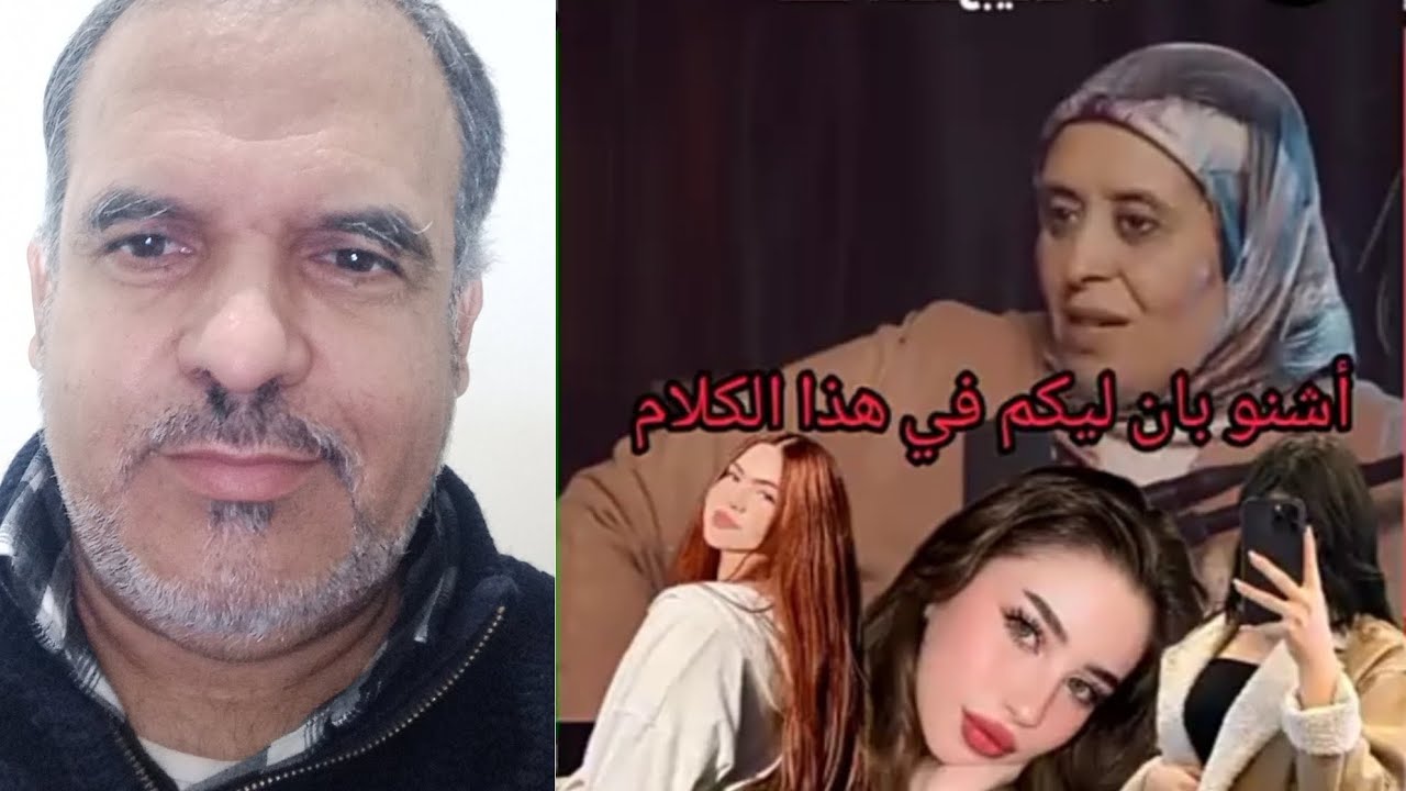 الفكر النسوي المادي عند غالبية بنات المغرب