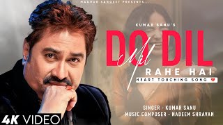 Do Dil Mil Rahe Hai - Kumar Sanu | Pardes | Romantic Song| Kumar Sanu Hits Songs