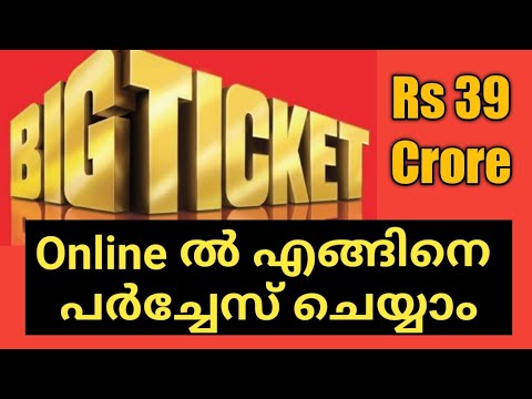 How to purchase BigTicket Abudhabi online.