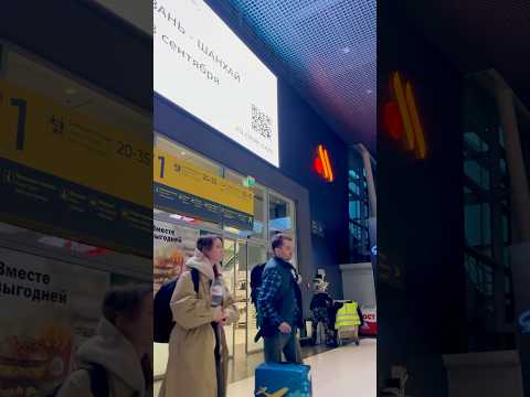 Аэропорт Казань