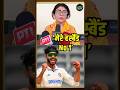 Ravindra Jadeja Wife Rivaba Jadeja Interview Rivaba Jadeja Congratulated Her Husband Shorts
