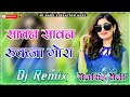सावन सावन रूकना गोरा Sawan Sawan Rukja Gora Song Dj Remix 4x4 Hard
