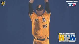 [分享] 岳政雨天六星級撲接美技