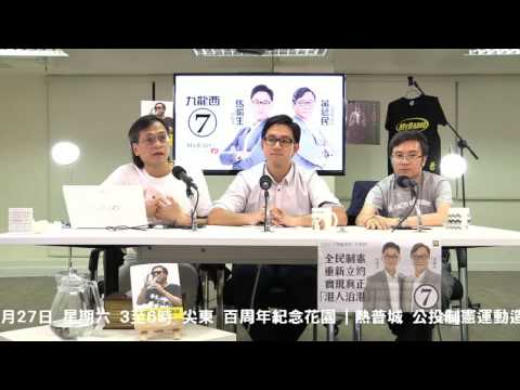 黃毓民 毓民踩場 160825 ep818  p3 of 3  新來泛民養狼狗咬春袋