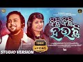 Kichi Kichi Hauchi Odia New Song 2024 Sourav Mohanty Lipsa Mahapatra Pintu Das Sd Musics