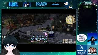 【FF14】まったり配信、零式練習も休憩はさみながらやるよん！