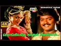 பொங்கியதே காதல் வெள்ளம் Mannukkul Vairam Sivaji Ganesan Su