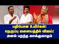 பெண்களே சொல்வதை கேளுங்க Dr Shalini Exclusive Vijay TVK Kar
