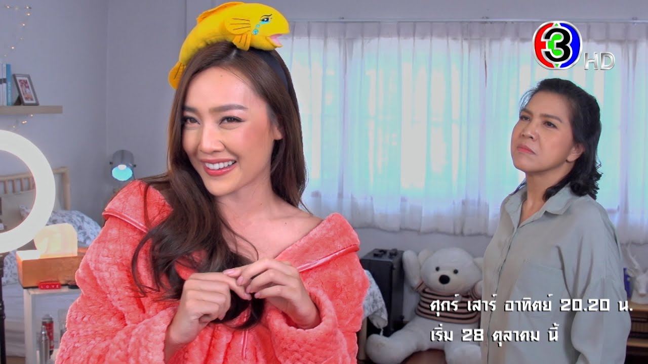 สายลับลิปกลอส พร้อมปฏิบัติการ 28 ตุลาคมนี้ | Ch3Thailand