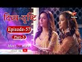 Divya Drishti Season 1 Episode 57 Part 3