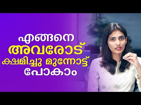 Tips To Do Apologize | Sini Lathakrish