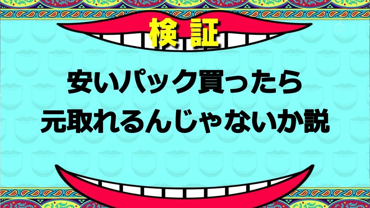 【遊戯王】説検証！！安いパックを購入したら元取れるんじゃないか説