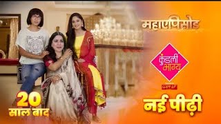 After Generation Leap Kavya ki Nayi Kahani || KUNDALI BHAGYA || UPCOMING TWIST ||