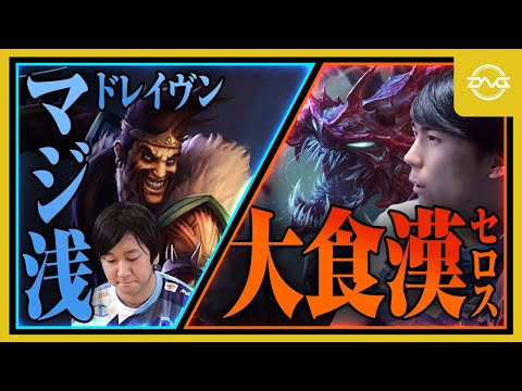 Yutapon/Ceros - Never seen again...?! Yutapon, the seriously shallow Draven, and the gluttonous C...