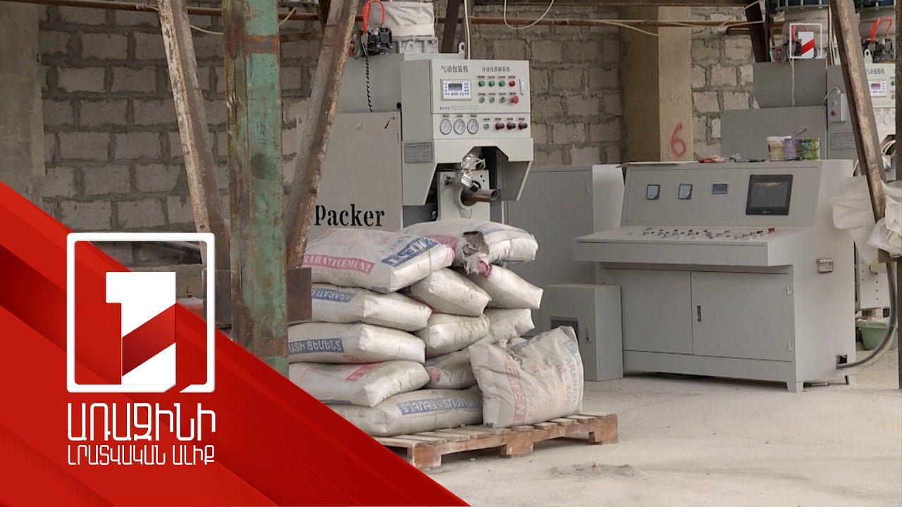 Ներմուծվող ցեմենտը ևս վեց ամիս պարտադիր լիցենզավորման ենթակա կլինի. նախագիծ