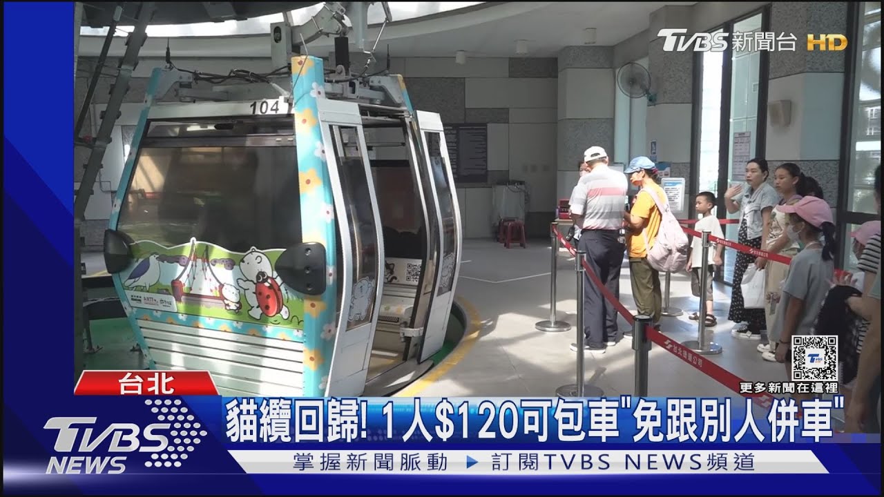 實測!貓纜修後改善通風 車內「溫度約34度」