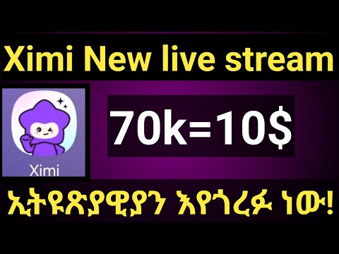 Ximi live stream ሙሉ አሰራር 10$በቀን#ximi live stream