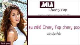 [Karaoke/Thaisub] AOA  - Cherry Pop
