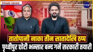बालेन र भारतीय राजदूत श्रीवास्तवबीच भेट, दिउँसो चीनियाँ राजदूतसँग भेट्ने