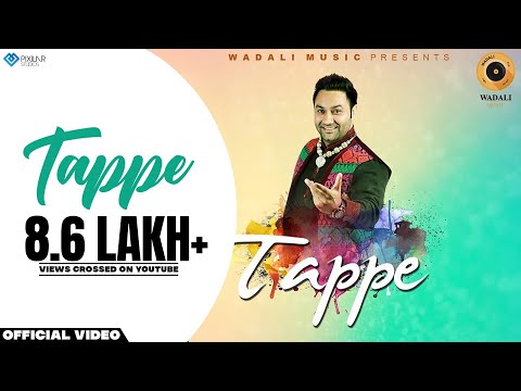 TAPPE | LAKHWINDER WADALI |  WADALI MUSIC