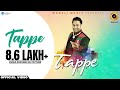 TAPPE LAKHWINDER WADALI WADALI MUSIC