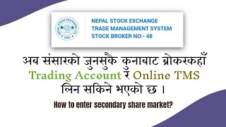 How to Open Trading Account & get TMS via Online in Nepal ?| How to enter Secondary Sharemarket ?