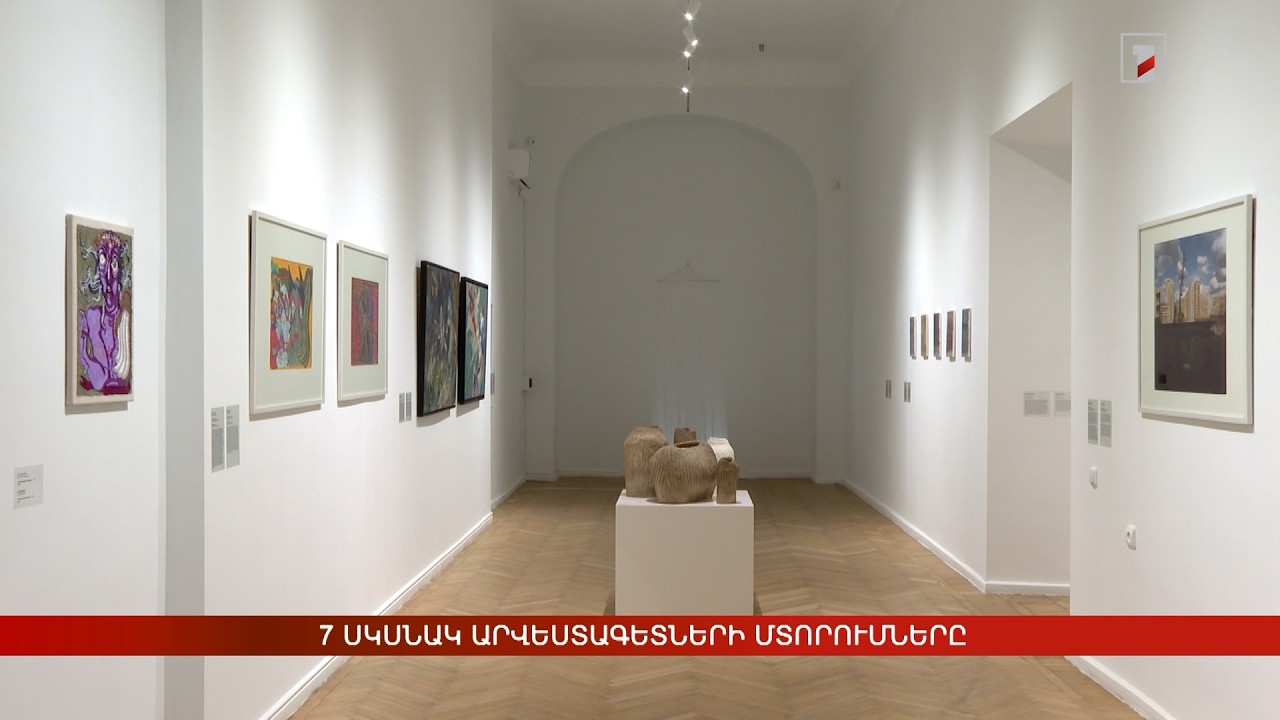 7 սկսնակ արվեստագետների մտորումները