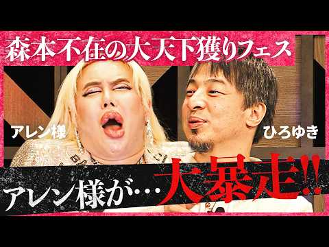 アレン様 蘭丸」のYahoo!リアルタイム検索 - X（旧Twitter）を