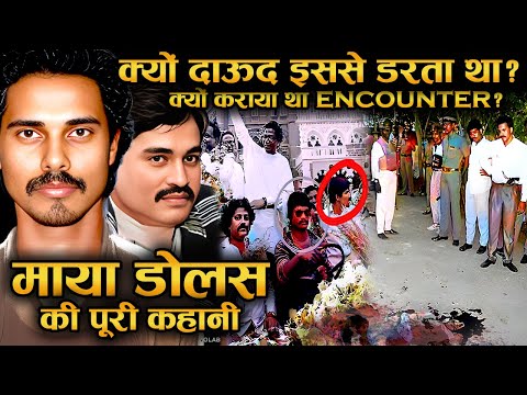 बम्बई का वो डॉन जिसने दाऊद को भी हिला दिया था | Maya Dolas Real Story in Hindi