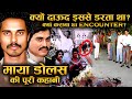 बम्बई का वो डॉन जिसने दाऊद को भी हिला द�
