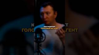 Искусственный интеллект, который продает твои услуги