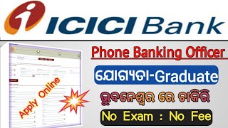 ICICI Phone Banking Officer Apply Online🔥|| ICICI Bank BBSR Recruitment Phone Banking Officer 2022